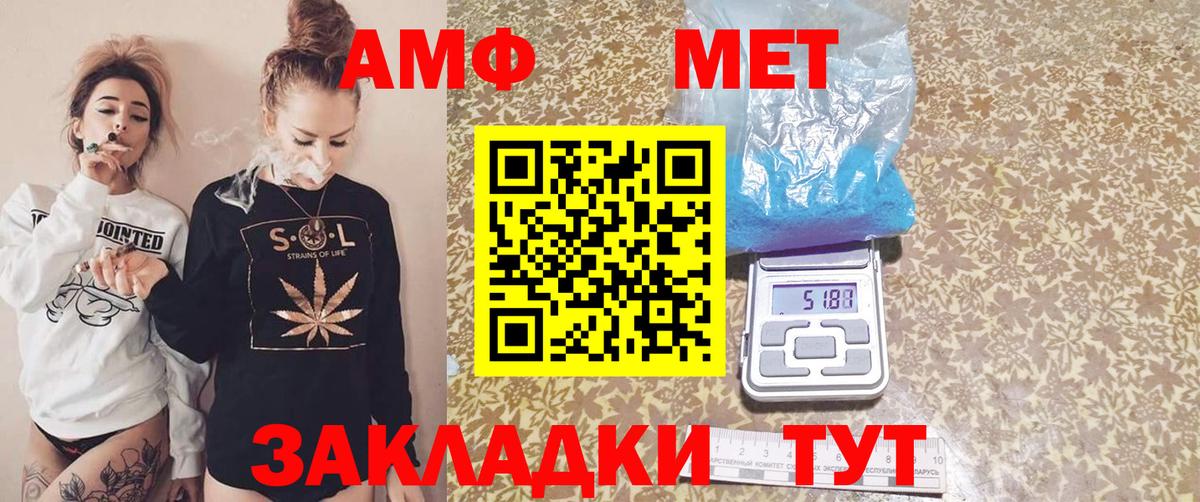 АМФ  Амфетамин VHQ  Вход с VPN  Избербаш  Амфетамин 