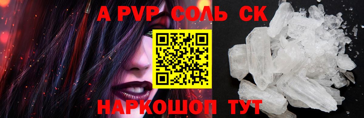 Alfa_PVP кристаллы  Вход с VPN  купить   Избербаш  Alpha PVP Crystall  Alpha PVP мука 