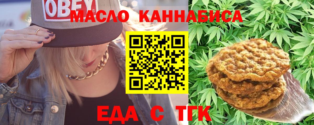 Cannafood конопля Избербаш