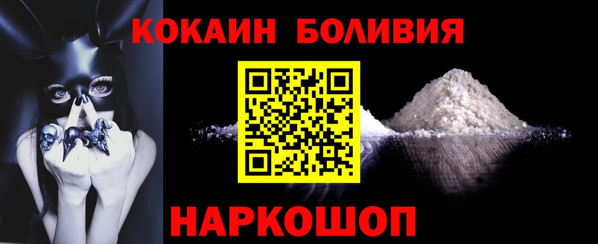 Cocaine Колумбийский Избербаш