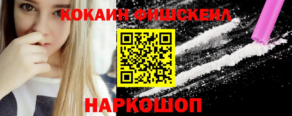 Кокаин Боливия  Вход с VPN  Избербаш 