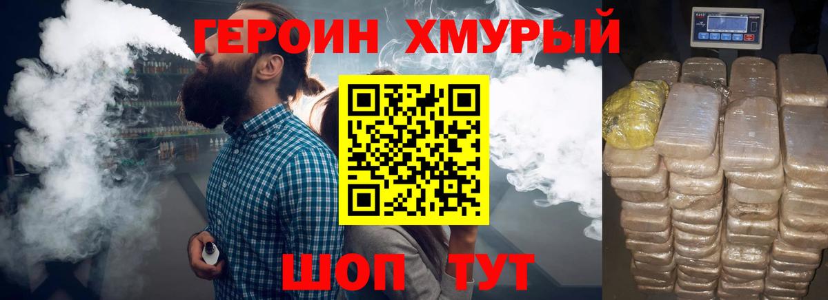 Героин герыч  Вход с VPN  Избербаш 