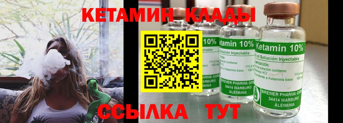 Кетамин ketamine  КЕТАМИН ketamine  Вход с VPN  Избербаш 