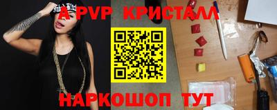 прущие крисы Ливны
