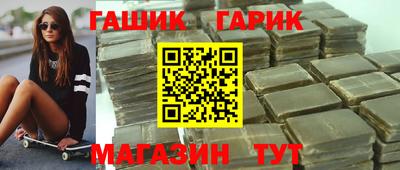 гашик Лесосибирск
