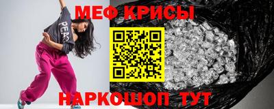 прущие крисы Ливны