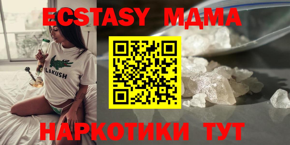 MDMA кристаллы Избербаш