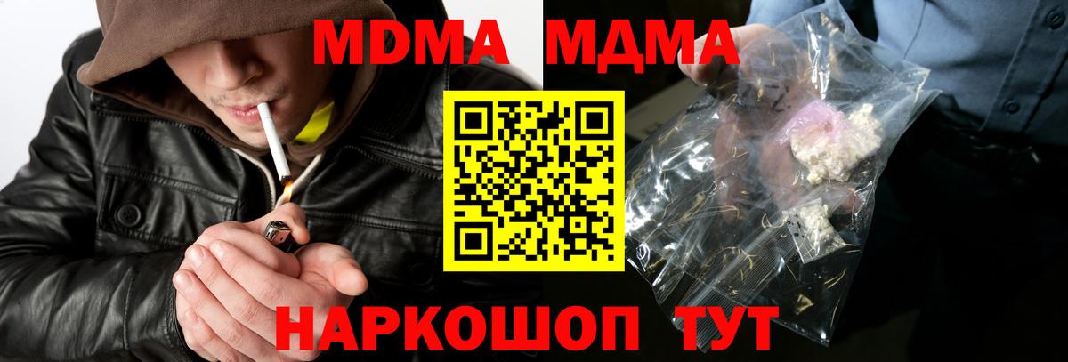 MDMA crystal  МДМА Molly  Вход с VPN  Избербаш 