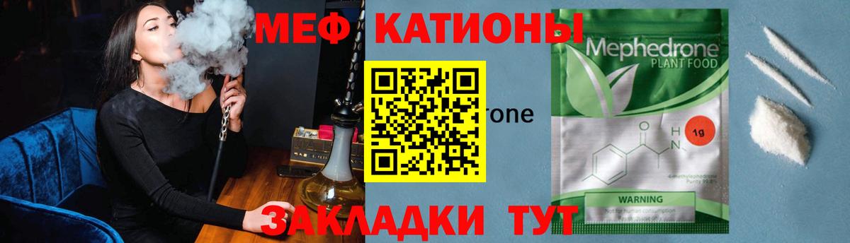 МЯУ-МЯУ  KRAKEN как зайти  Избербаш  Вход с VPN  Мефедрон кристаллы  Меф 