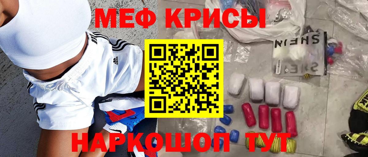 Меф мука Избербаш