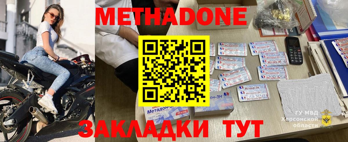 МЕТАДОН VHQ Избербаш