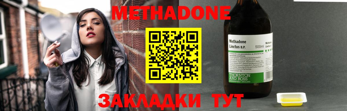 Избербаш  МЕТАДОН VHQ  Метадон methadone  Вход с VPN 