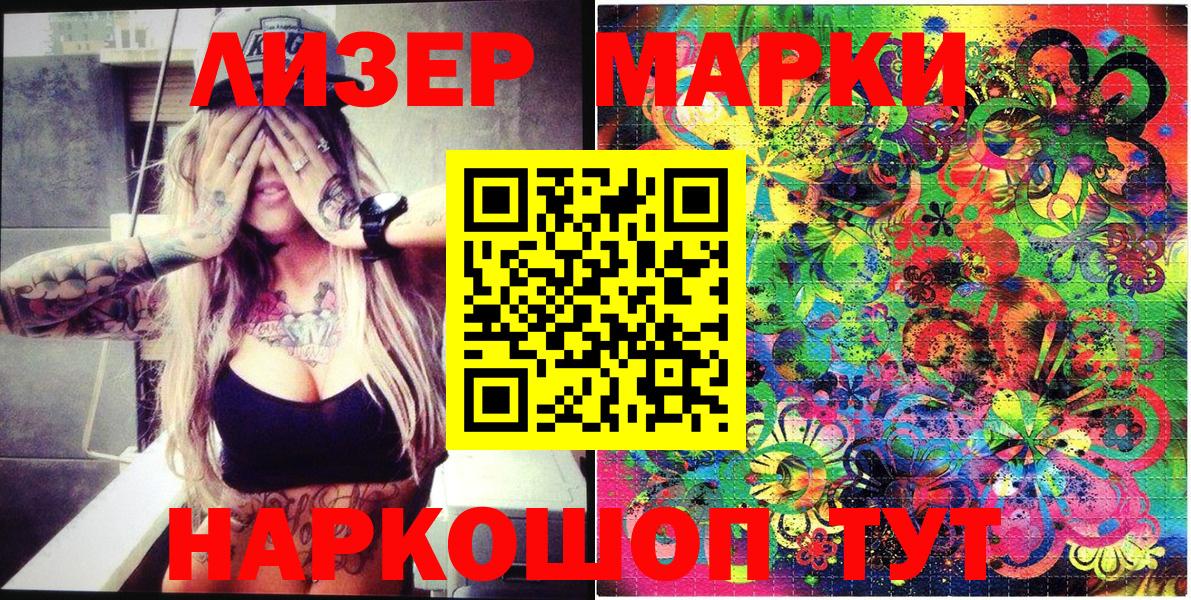 Марки N-bome 1500мкг  Вход с VPN  Марки N-bome  Избербаш 