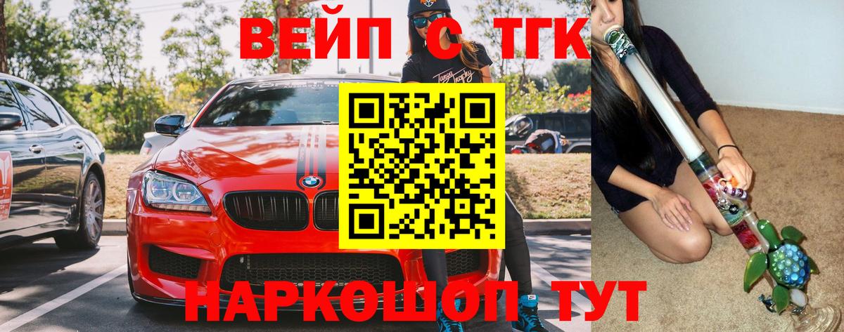 Избербаш  ТГК жижа  где купить   Дистиллят ТГК концентрат  Вход с VPN 